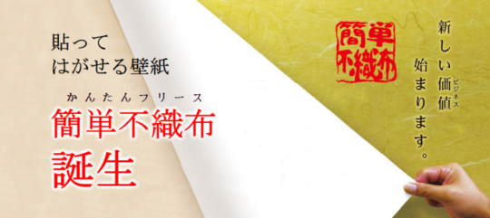東京 新宿のクロス工事 壁紙の張替えは 株 インテリア マーベラスへ